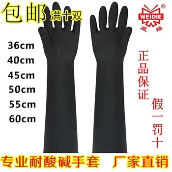 

Anti-slip Alkali Rubber Industrial wei die Gloves Chemical Thick Black Latex Labor Safety Lengthened Wear-Resistant Waterproof A