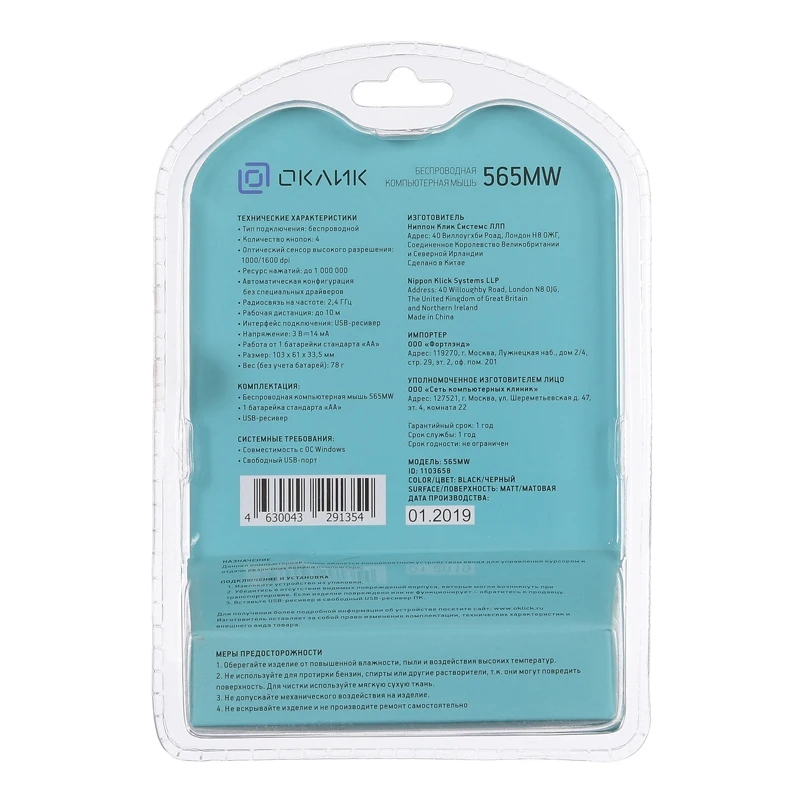 Мышь Oklick 565MW matt черный оптическая(1600dpi) беспроводная USB(3but