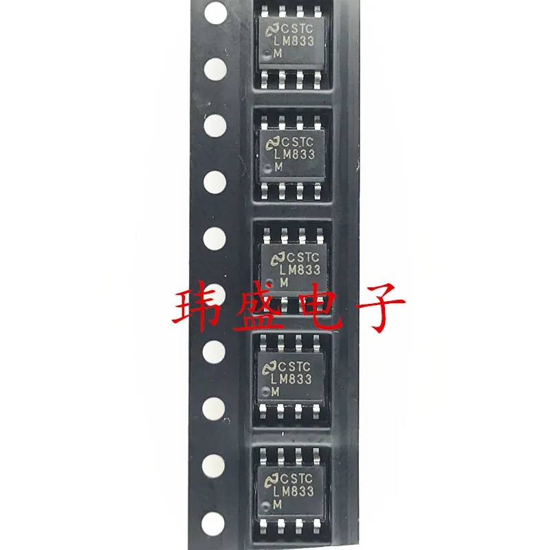 10 шт./лот LM833 LM833M LM833MX SOP8 высокое качество