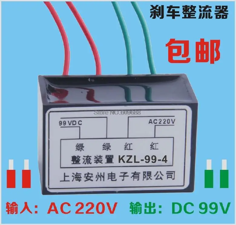 Rectificadores rápidos KZL 99 4, carenado, freno de motor, rectificador