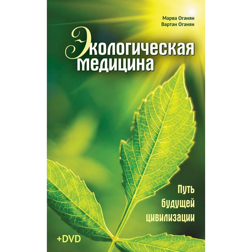 Лучшее о естественном питании: как вернуть утраченное здоровье | Канцтовары для