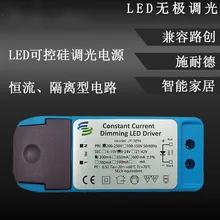 Светодиодный диммирующий силиконовый управляемый драйвер питания спереди и сзади вдоль MOS совместимый C4 маленький любовный одноклассник лампа JY-3896B