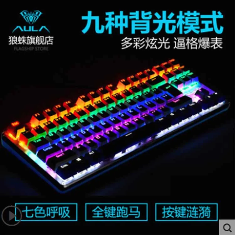 

Tarantula Darker than Metal Mechanical Keyboard Keyclick Black Shaft Game Desktop PC Cable 87 Key Full Key No Red