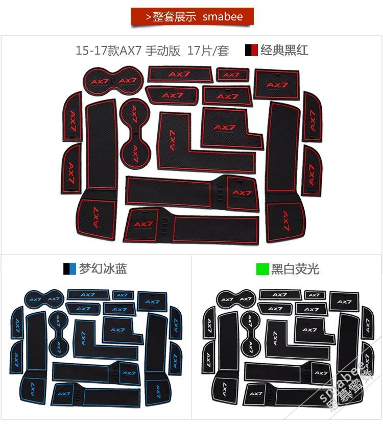 Прямая с фабрики Dongfeng Fengshen AX7 ворота Слот Pad Coaster Модифицированная внутренняя отделка автомобиля только защита-коврик скольжения