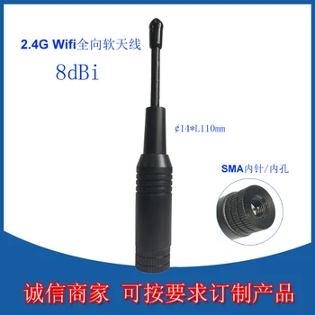 

2.4G soft antenna bluetooth wifi module antenna ZigBee antenna SMA inner pin glue stick antenna 8dbi