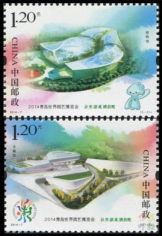 

2 PCS SET Qingdao gardening 2014-7 China Post Stamps Postage Collection