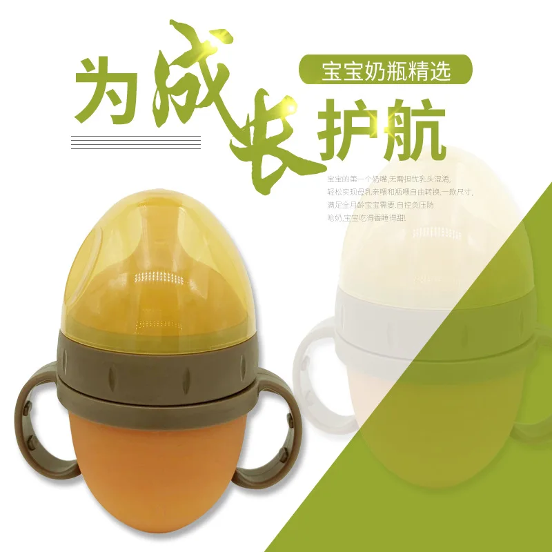

Nano Silver Feeding Bottle Wide Mouth Pacifier against Flatulence Anti Choking Feeding Bottle