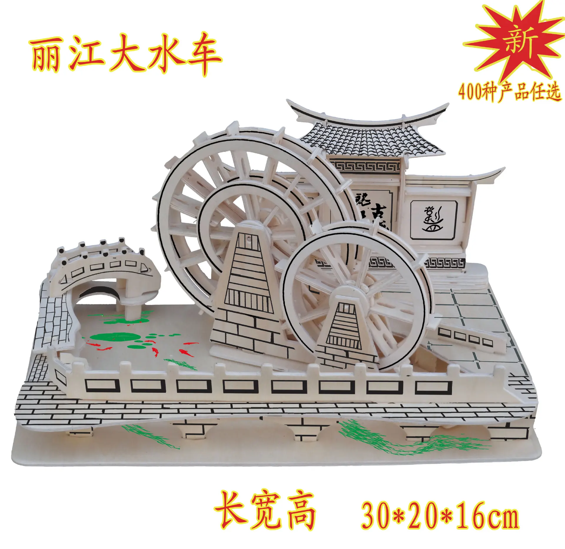 

Lijiang Waterwheel DIY Assembled Educational Wandering Peddler Spring Festival Stall Hot Selling Wooden Model Architecture Model