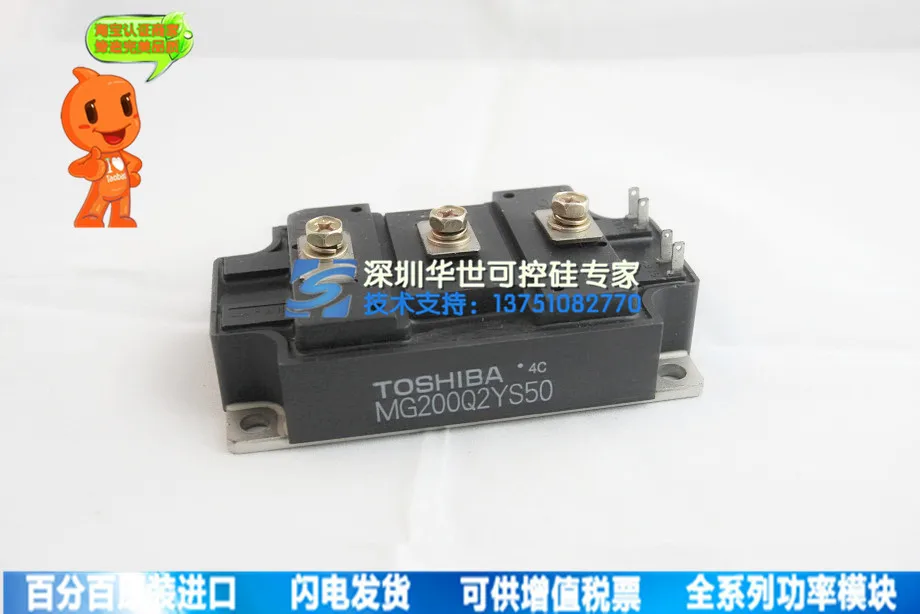 

MG200Q2YS50 power module--HSKK