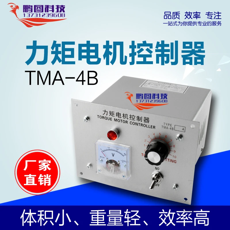 The TMA - 4 b torque motor controller three-phase torque motor speed torque motor voltage regulator