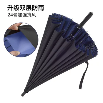 

Men's Business Umbrella 24 Bone Reinforced Windproof Long Handle Umbrella Super Large Double Layer Dual-purpose Umbrella