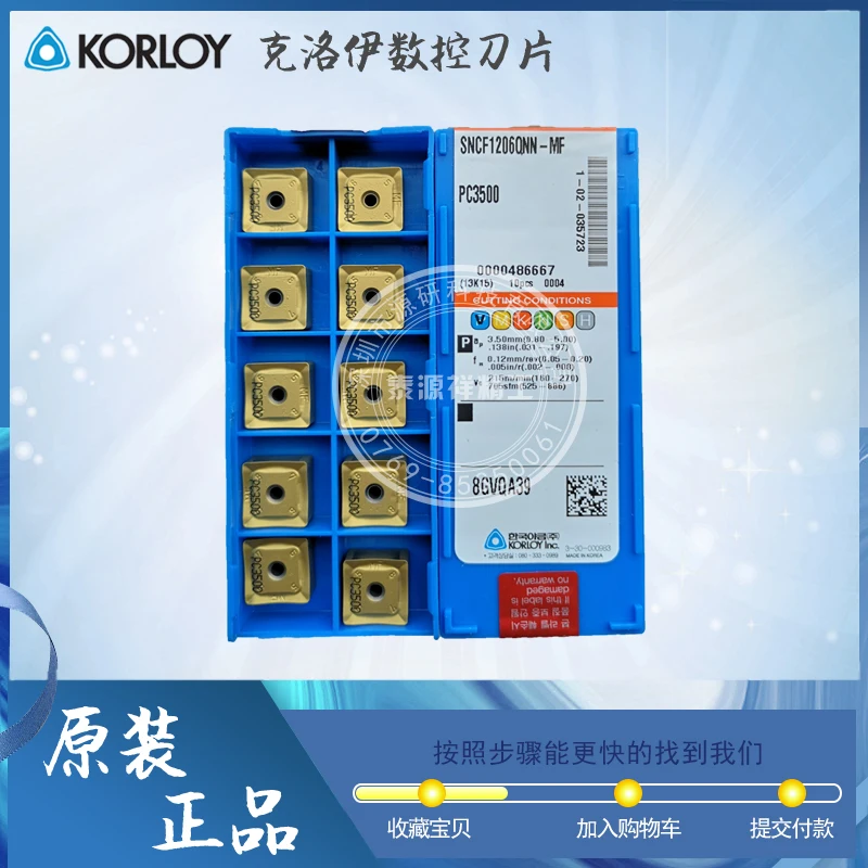 KORLOY CNC вставка SNCF1206QNN-MF PC3500 | Инструменты