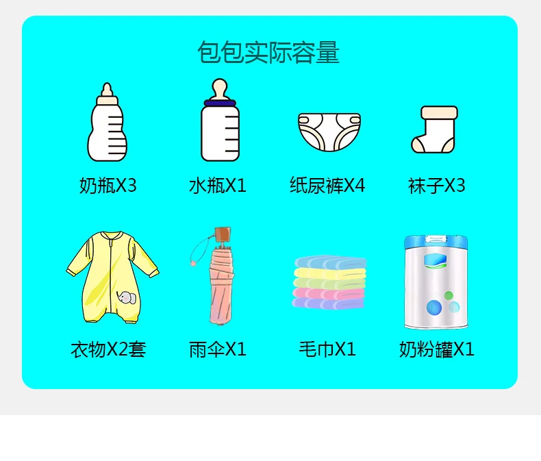 妈咪包1_07