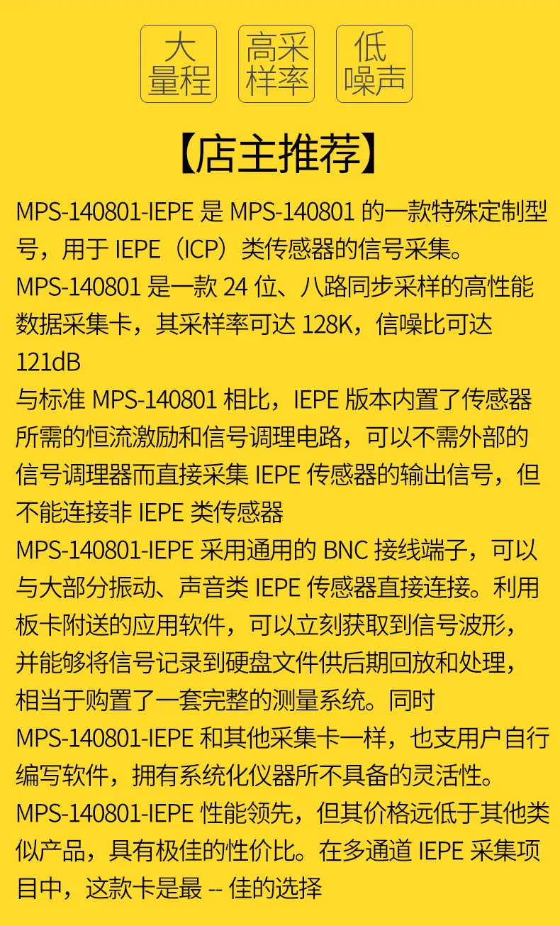 MPS-140801-IEPE Восьмиканальный синхронный 24-битный USB сбора данных карты вибрации аудио ICPLabVIEW