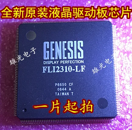 1 шт. FLI2310-LF QFP208