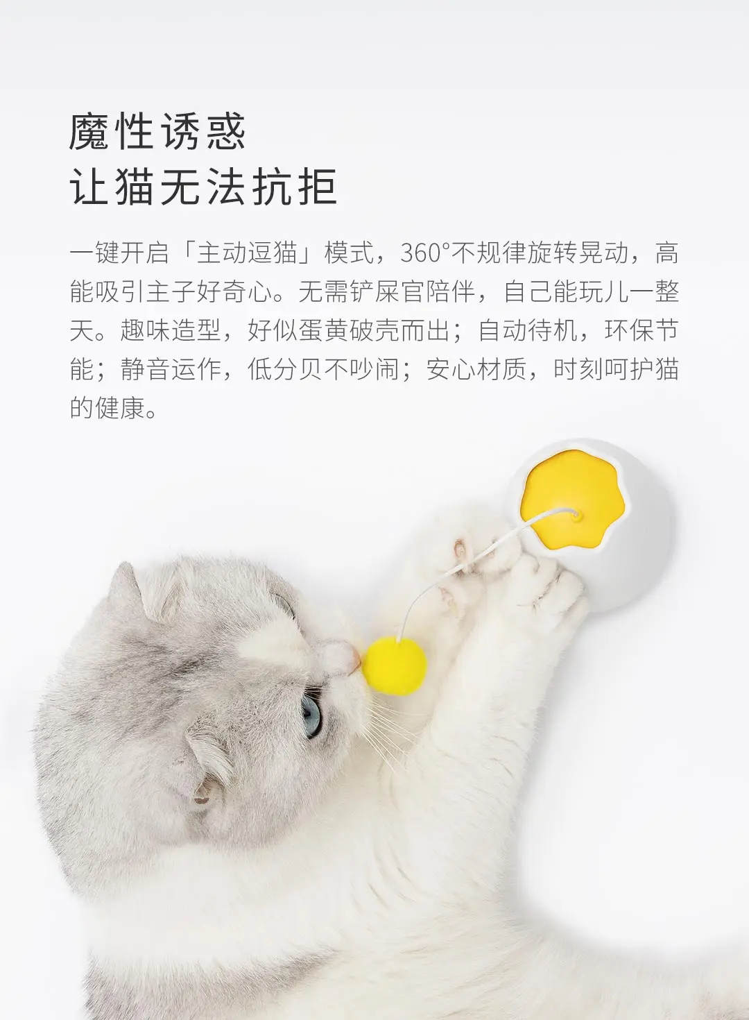Xiaomi Youpin яичная скорлупа электрическая игрушка Born Amuse кошки интеллектуальная компания интересный моделирование тихая работа игрушка для домашних животных для кошек