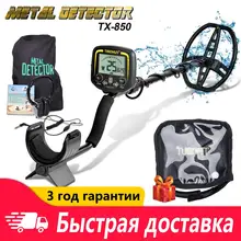 Профессиональный металлоискатель Подземный Глубина 2,5 м Поиск детектор золота искатель Охотник за сокровищами Обнаружение Pinpointer под водой