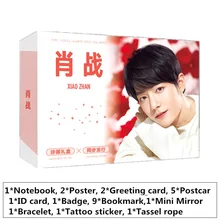 Новая Подарочная коробка Чэнь Цин Лин Xiao Zhan Wang Yibo Star поддержка Подарочная коробка блокнот открытка плакат наклейка подарок фанатам