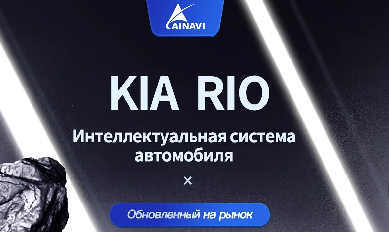 Top AINAVI H1 kia rio 3 4 2011 2016 2017 2018 Car Radio Multimedia Video Player Navigation GPS Android 8.1 No 2din 2 din dvd 0