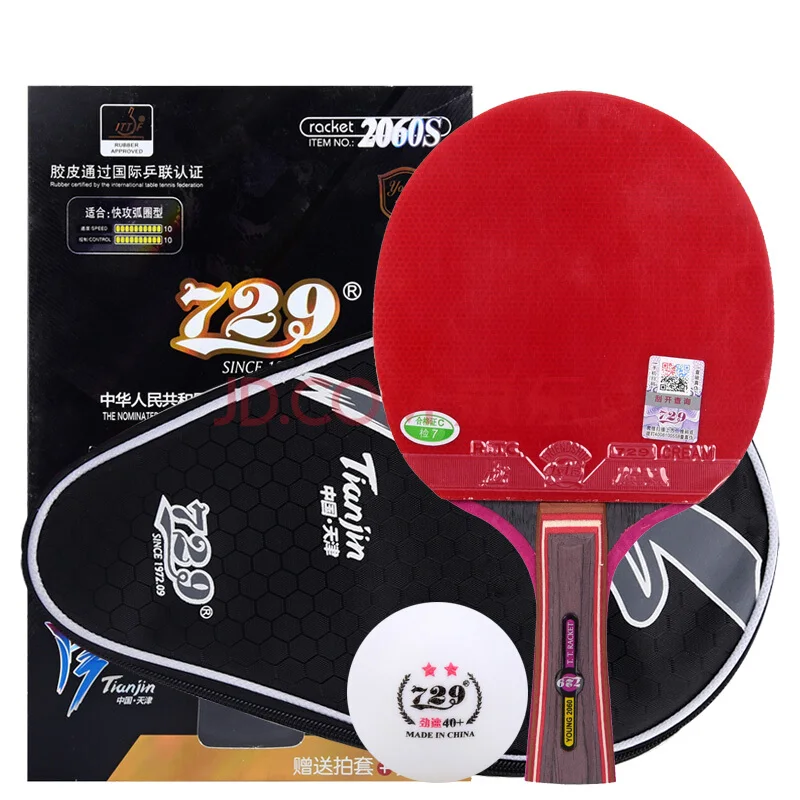 Оригинальные ракетки для настольного тенниса young729 2060S 2040S 2040 2060 готовый продукт