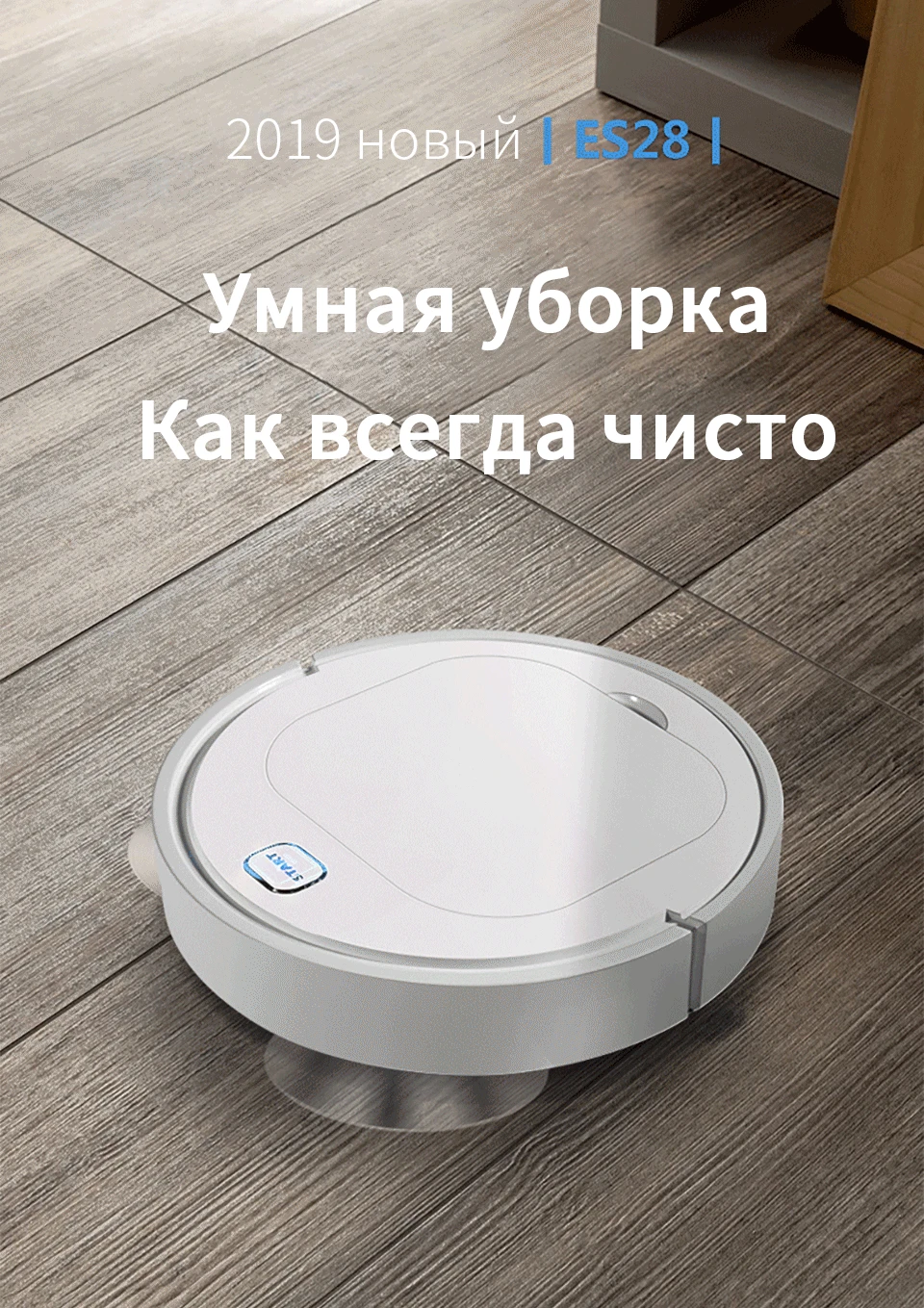 WX usb зарядка умный ленивый робот беспроводной пылесос подметальный Вакуумный Пылесос коврик с роботами Бытовая Чистящая машина