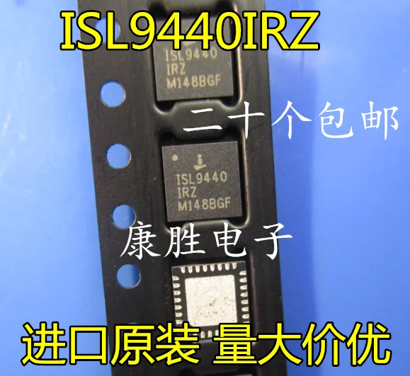 Оригинальные новые 5 шт./ISL9440IRZ ISL94401RZ ISL9440 IRZ