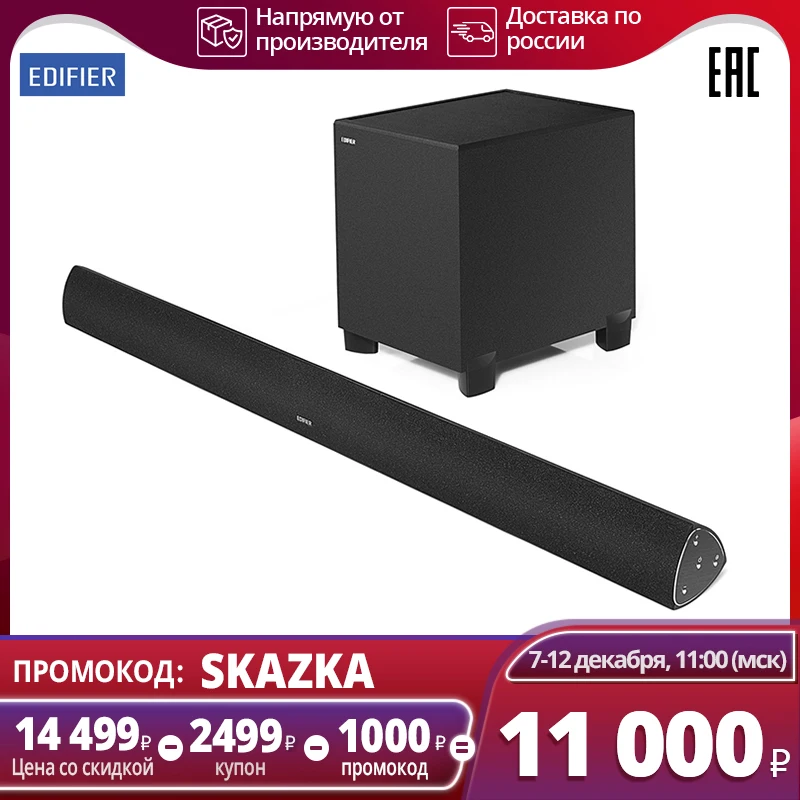Звуковая панель Динамик Edifier B7 Саундбар Kолонки | Электроника
