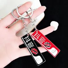 Douyin брелок знаменитостей Стиль онлайн знаменитостей Южная Корея милый автомобильный брелок женский мультяшный кулон металлический креативный брелок