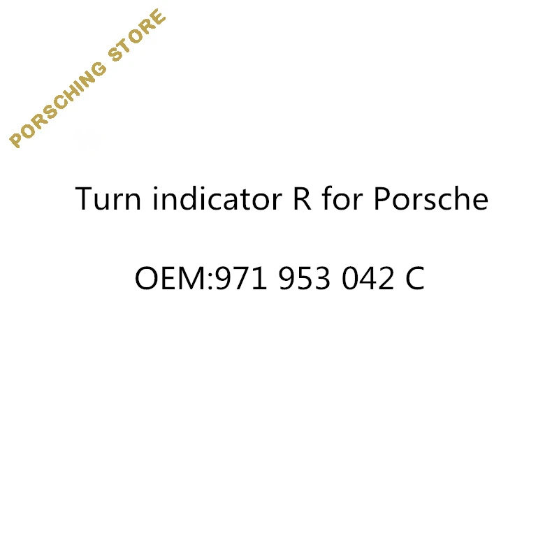 Поворотный индикатор R для Porsche OEM:971953042C | Автомобили и мотоциклы