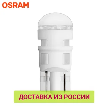 

Car Headlight Bulbs(LED) OSRAM 2880CW-02B LEDRIVING W5 12V 1W 6000K fog lights led bulb diode lamp Automobiles Motorcycles Light
