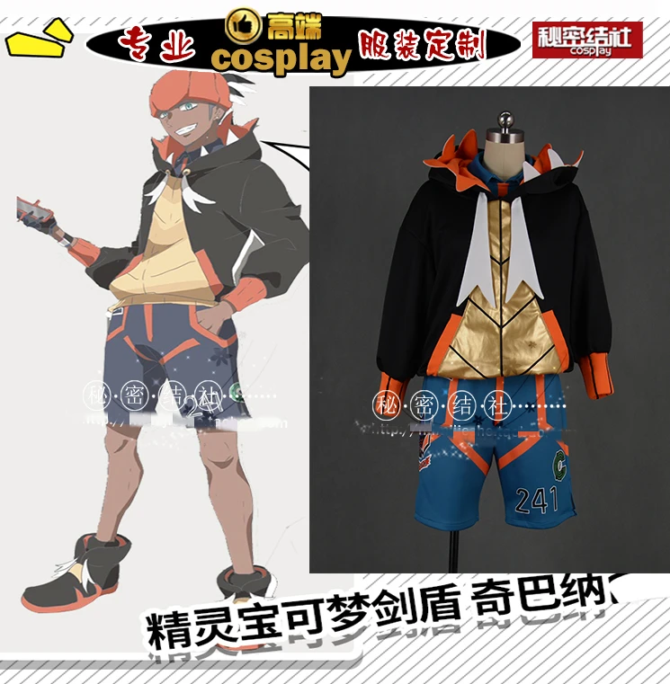 

[Customized] Anime Pokemon Sword Shield Raiha Uniform Full Set Outfit Cosplay Costume Unisex Halloween Free Shipping New 2020