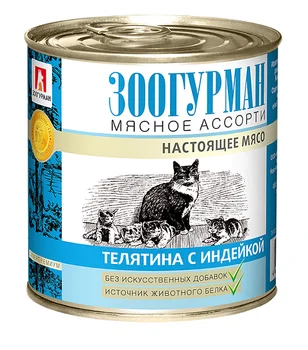 

ZOOGURMAN ZOOGURMAN cold cuts for adult cats with beef and turkey