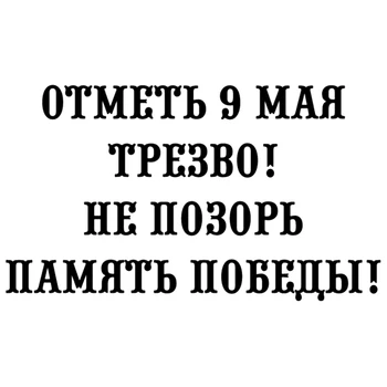 

CS-1450# Mark May 9 soberly funny car sticker vinyl decal silver/black for auto car stickers styling