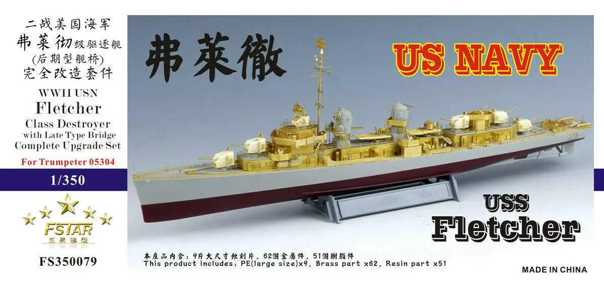 

Five Star FS350079 1/350 WWII USN Fletcher Class Destroyer Complete Upgrade Set