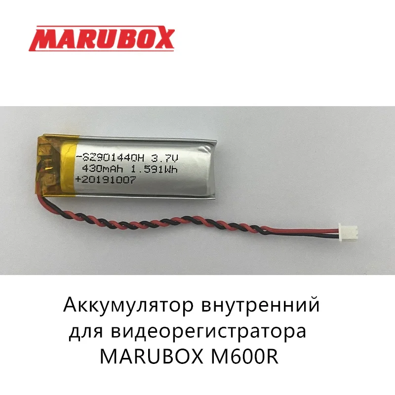 Spare parts for Marubox M600R battery lens suction cup mount power supply boards supercapacitor