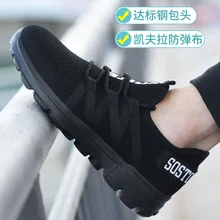 Износостойкая и прокалывающая Рабочая страховая обувь кевлар пуленепробиваемая ткань мягкая подошва удобная переносная защитная обувь
