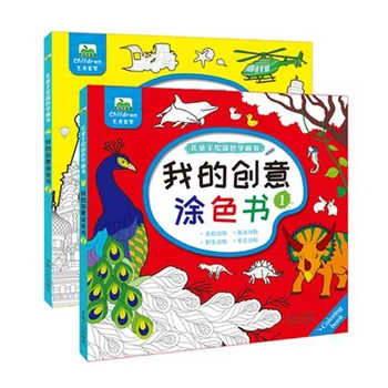 

2/PCS My Creative Coloring Book Children's Hand-painted Coloring Book Graffiti Painting Adult Decompression Painting Books