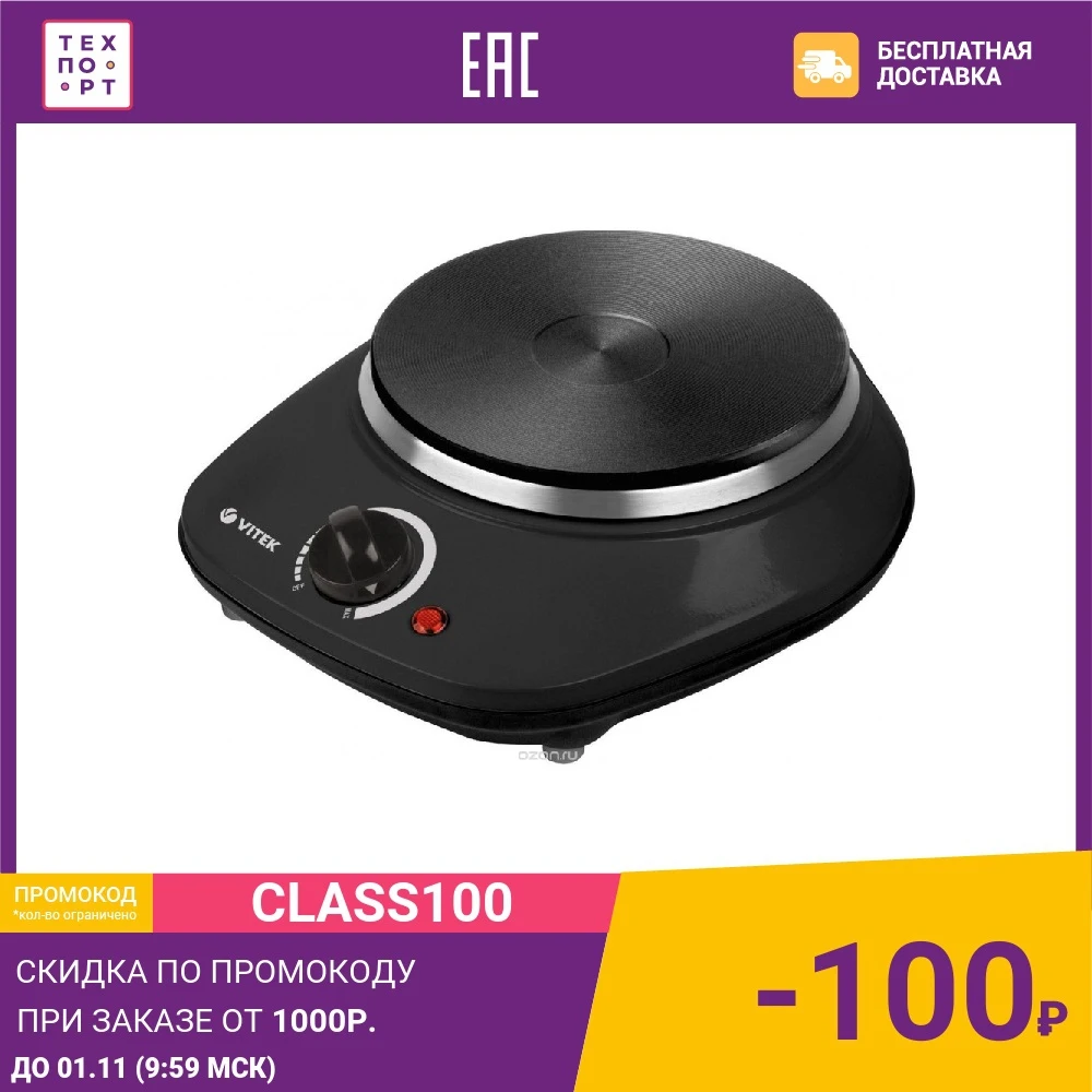 Настольная плита Vitek VT-3701(BK) | Бытовая техника