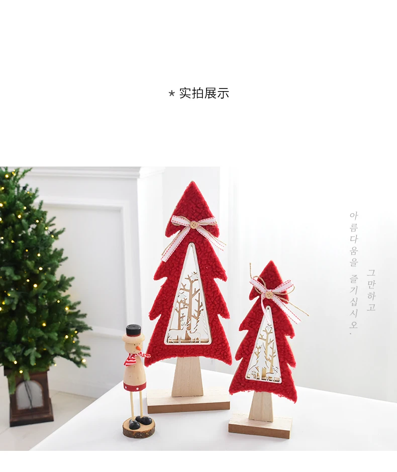 New Nordic Wood Plush Hollow Mini Christmas Tree Desktop Decoration Ornaments Elk Christmas Decorations QW217 (1)