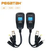 8MP BNC CCTV кабель осевой видео балбалун rj45 hd пассивный BNC CVI TVI AHD CVBS 3 в 1 коаксиальная кабельная камера CCTV кабели передачи