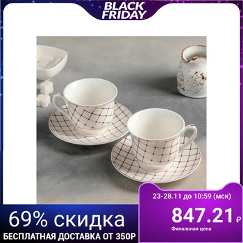 

Tea set "Mavia", 4 items: 2 cups 220 ml, 2 saucers 14 cm