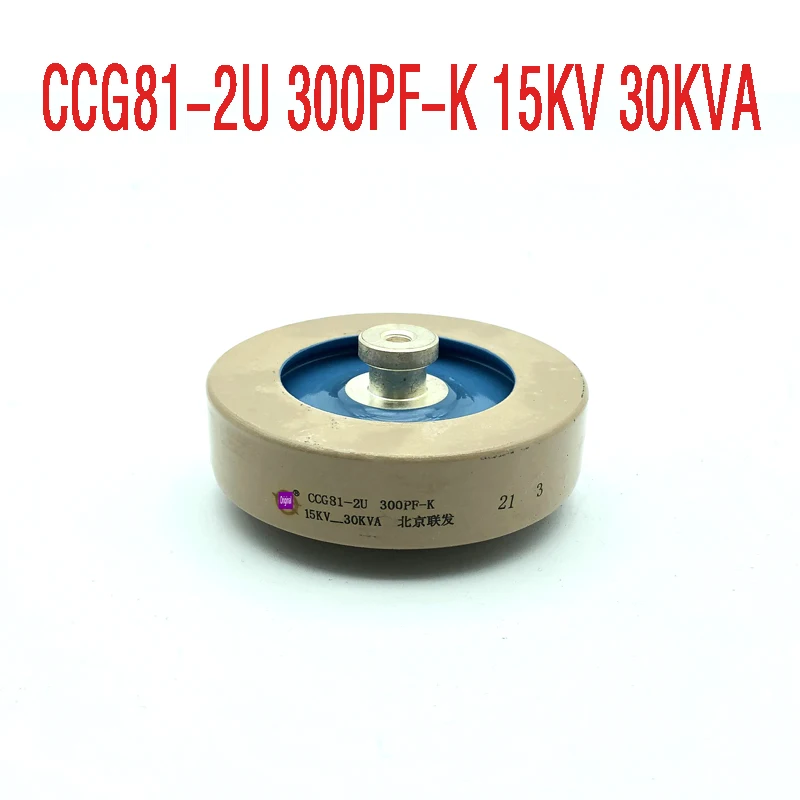 Round ceramics Porcelain high frequency machine new original voltage CCG81-2U 300PF-K 15KV 30KVA | Электроника
