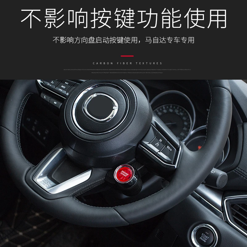 Suitable for Mazda 6 2017-2020 car ignition device