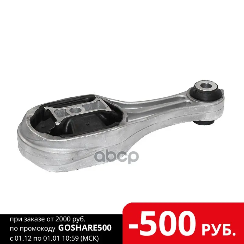 Подушка Двигателя Передняя (V1.5/1.6) Renault Megane Iii 08-/Fluence 10- Sat арт. ST-112380004R |