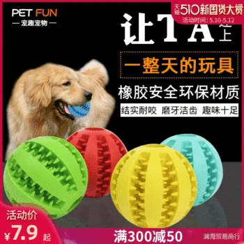 

Dog Toy Ball Bite Resistant Puppy Sound Making Large Dog Pet Dog Pedigree Teether Ball Rubber Elasticity Luminous Ball
