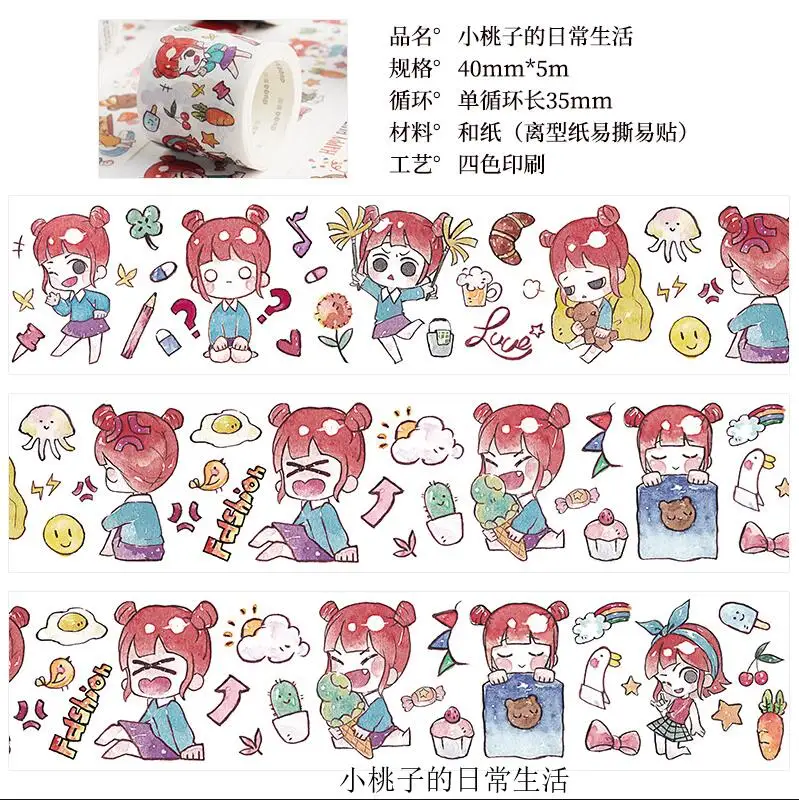 21styles Very Kawaii Cute Cartoon Little Girls Animal Food Expression Color Deco Washi Tape DIY Planner Scrapbookin Masking Tape - Цвет: Шоколад