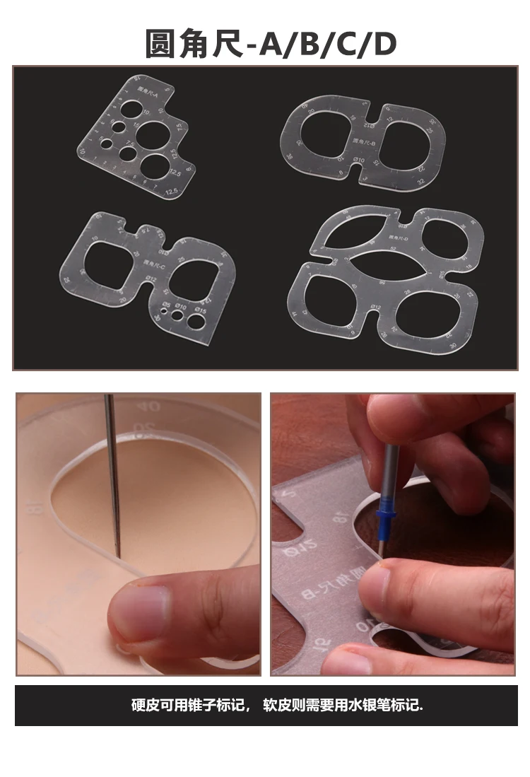 Позиционирование линейки ручной DIY кожаный инструмент акриловые формы пояса меч хвост квадратный хвост закругленные ноги ремень
