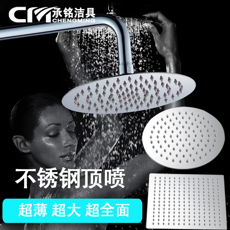 

Ultra-Thin Stainless Steel Supercharge Big Flower Top Shower Head 4/6/8/10/12-Inch Square Circle One-piece Shower Head