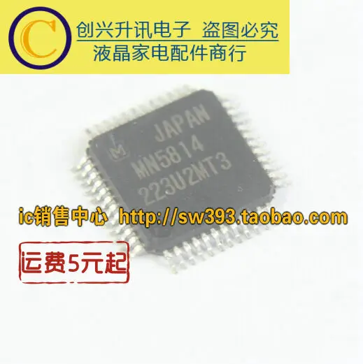

Original 1pcs/ MN5814
