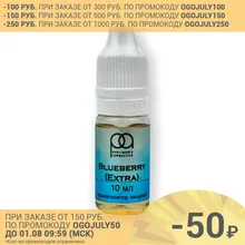 Ароматизатор пищевой Blueberry Extra The Perfumers Apprentice TPA TFA 10ml Ароматизатор пищевой Blueberry Extra The Perfumers Apprentice TPA TFA 10ml